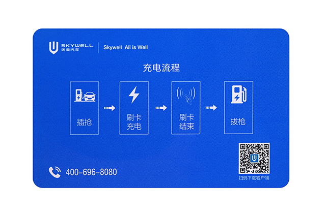 使用ID卡、IC卡的過程中我們需要注意哪些