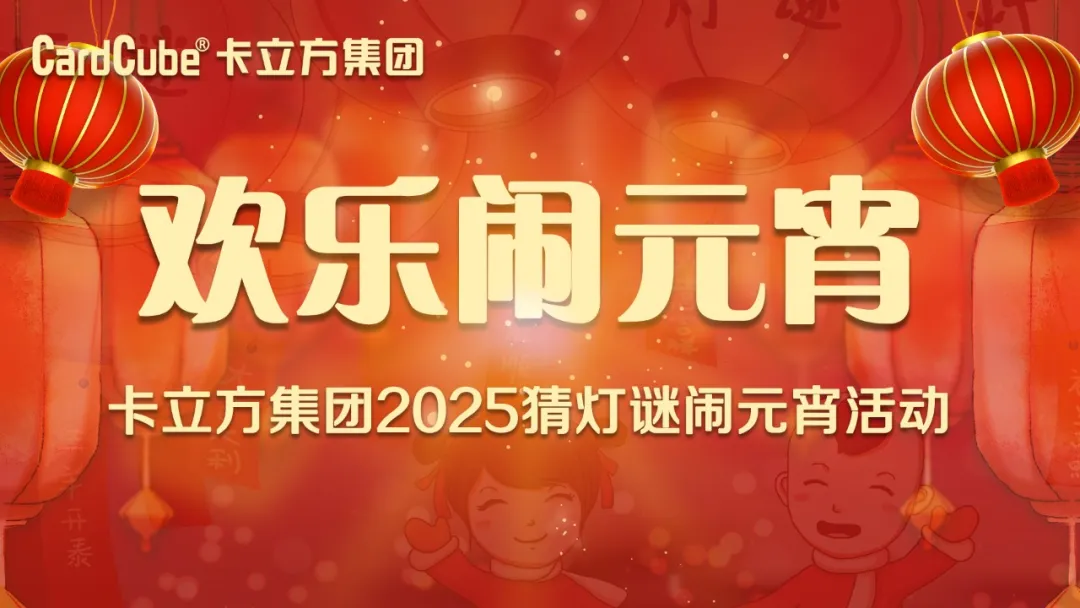 卡立方集團