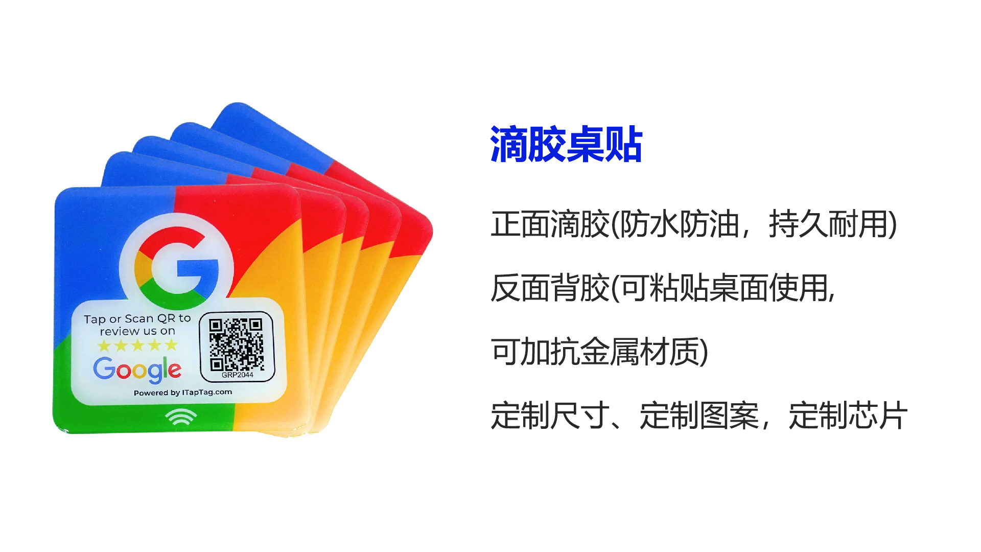 卡立方集團(tuán)RFID智能卡工廠專業(yè)定制桌面立式NFC谷歌評論卡 NFC點餐卡