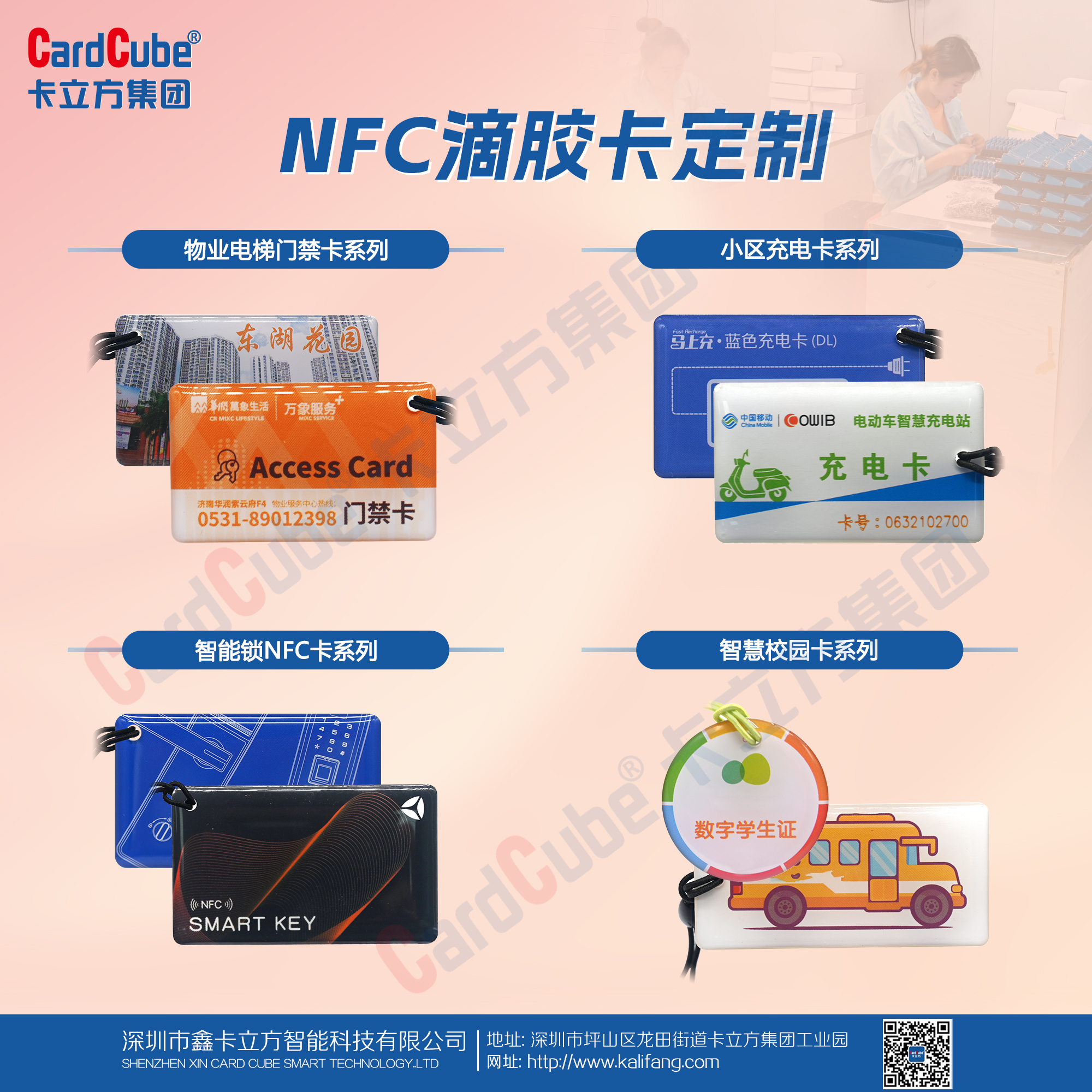 15年匠心堅守！卡立方集團(tuán)NFC滴膠卡定制受熱捧，品質(zhì)賦能多場景智慧生活