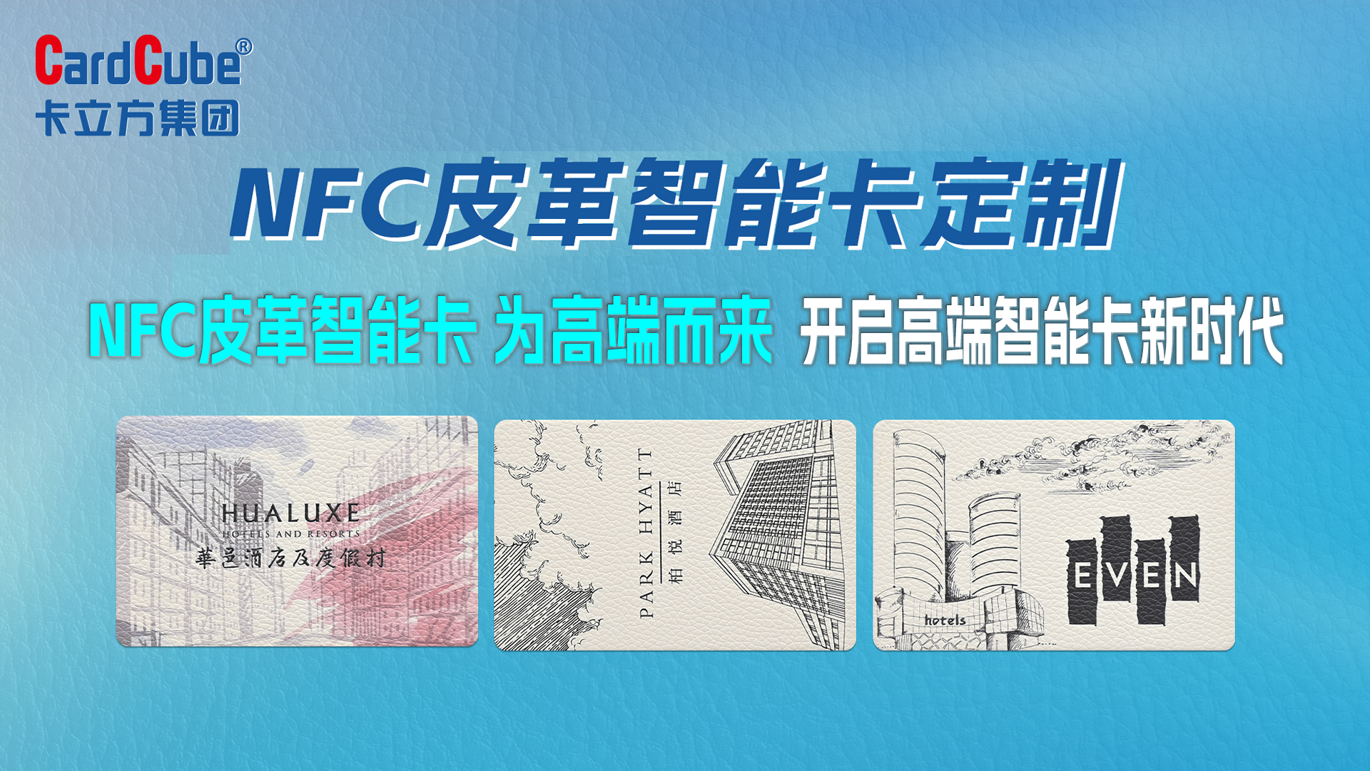 ic卡定制