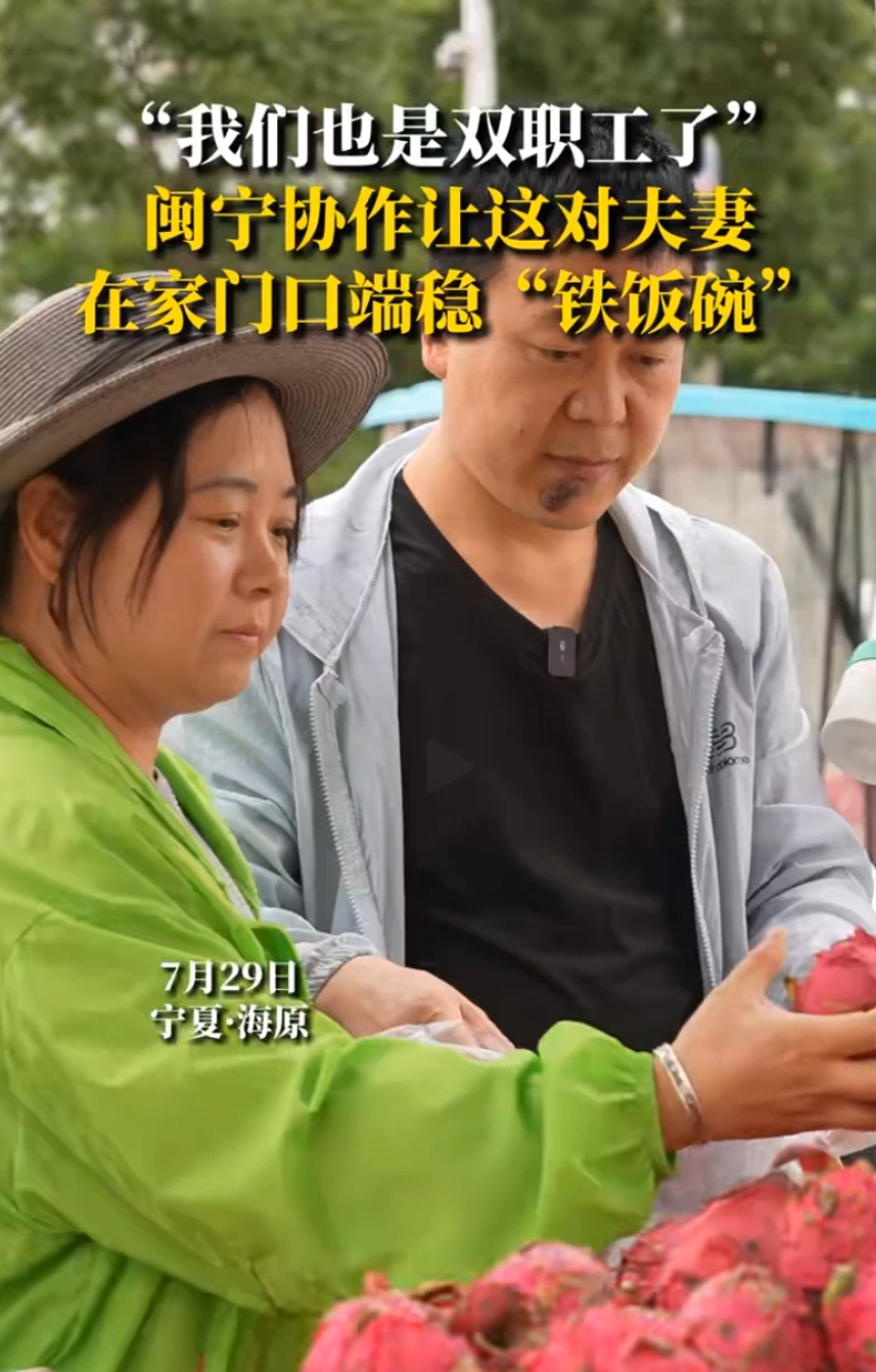 閩寧協作結碩果｜卡立方集團寧夏分公司助力海原夫妻家門口圓夢，筑就幸福小家