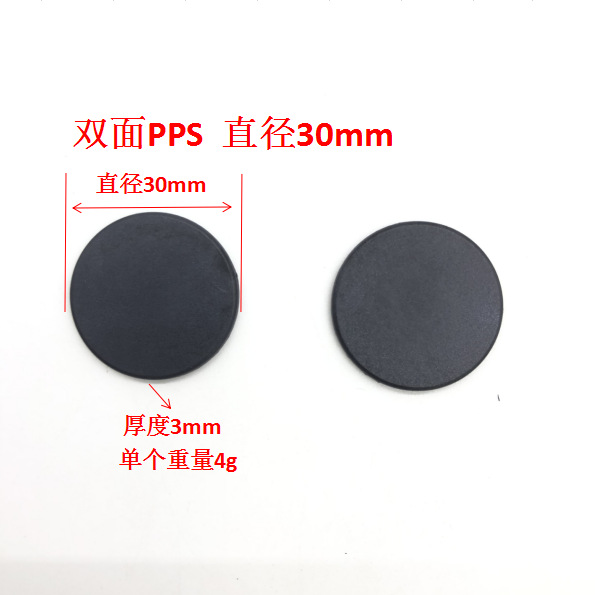 RFID黑殼無孔PPS耐高溫耐水洗標(biāo)簽NFC小黑殼耐水洗布草管理標(biāo)簽2