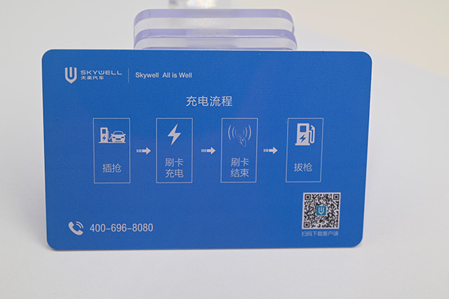 四川省推出ETC項(xiàng)目儲值卡  將有可能應(yīng)用到公交領(lǐng)域
