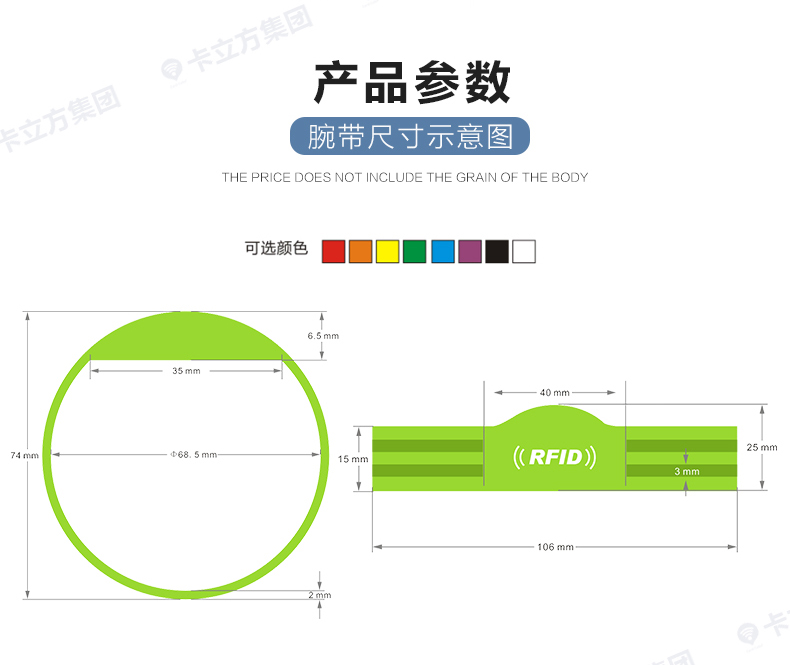 演唱會(huì)硅膠腕帶批發(fā)7
